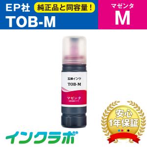 TOB-M マゼンタ EPSON エプソン 互換インクボトル プリンターインク TAK トビバコ エコタンクの商品画像