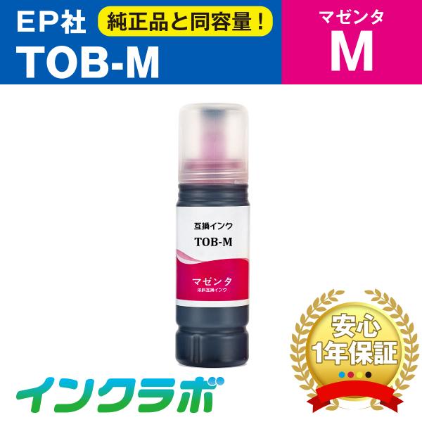 TOB-M マゼンタ EPSON エプソン 互換インクボトル プリンターインク TOB トビバコ エ...