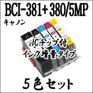 キヤノン（Canon） キャノン プリンター 用 BCI-381XL+380XL/5MP 5色 