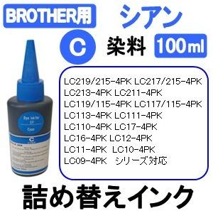 ‼️お値打ち品‼️ 総額￥62,700→¥25,000 ブラザー詰め替えインク ink-brother250-k-2.jpg
