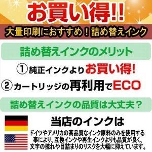 キャノン CANON プリンタ 用 詰め替え ...の詳細画像1