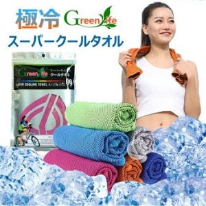 green life 4枚セット クールタオル ひんやりタオル