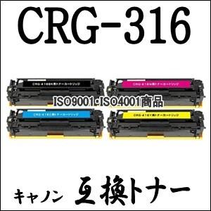 【4色セット】CRG-316BK/C/M/Y CANON キャノン用 互換トナー CRG-316 CRG 316 CRG316 LBP5050 LBP5050N MF8030Cn MF8040Cn MF8050Cn MF8080Cw｜inklala