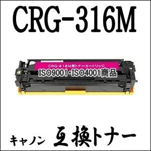 【単品売り】CRG-316M マゼンタ CANON キャノン用 互換トナー CRG316M CRG316 LBP5050 LBP5050N MF8030Cn MF8040Cn MF8050Cn MF8080Cw｜inklala