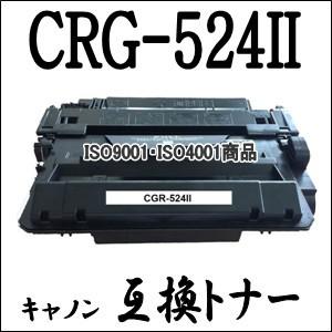 キヤノン（Canon） CRG-524II （CRG-524の増量版） キャノン用 互換