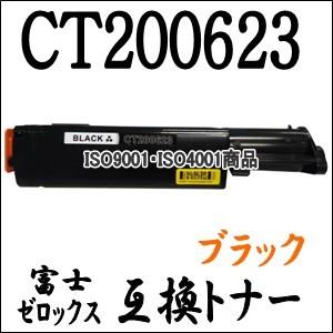 【単品売り】　CT200623 大容量 FUJI XEROX 富士ゼロックス DocuPrint C525 A 用 互換トナーカートリッジ4K(ブラック)｜inklala
