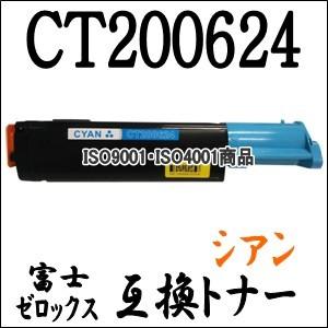 【単品売り】　CT200624 大容量 FUJI XEROX 富士ゼロックス DocuPrint C525 A 用 互換トナーカートリッジ4K(シアン)｜inklala