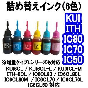 エプソン EPSON KUI/ITH/IC80/IC70/IC50/IC32/IC35 等シリーズ対...