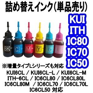 エプソン EPSON KUI/ITH/IC80/IC70/IC50/IC32/IC35 等シリーズ対...