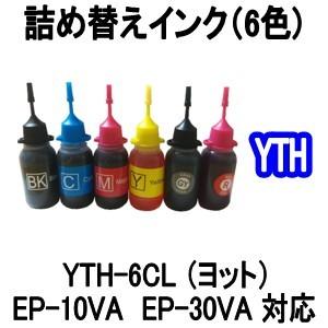 エプソン（EPSON） EPSON YTH YTH-6CL ヨット シリーズ対応 詰め替え用