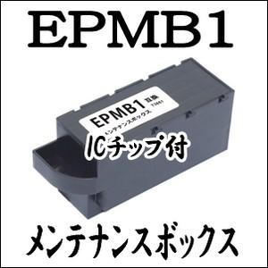 EPSON エプソン互換 EPMB1  メンテナ ンスボックス   KUI EP 879AB/879AR/879 AW/880AB/880AN/880AR/880AW 用