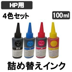HP プリンタ 用 詰め替え 互換インク100ml 染料 4色セット BK / C / M / Y ...