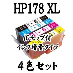 【4色セット】 HP178 XL (CR281AA) HP 互換インクカートリッジ 増量 ヒューレットパッカード プリンター 激安 インク ICチップ付｜inklala