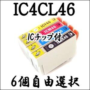 【6個自由選択】 IC4CL46 EPSON エプソン 互換 インクカートリッジ IC46 PX-1...