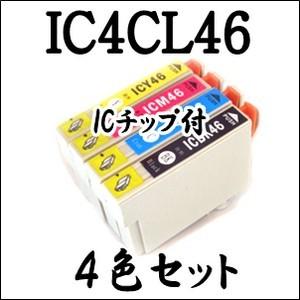 【4色セット】 IC4CL46 EPSON エプソン 互換 インクカートリッジ IC46 PX-10...