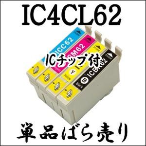 エプソン（EPSON） ICBK93L ICC93L ICM93L ICY93L 単品 色をお選び