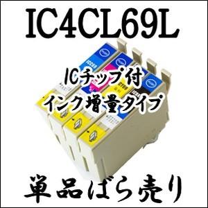 【単品売り】 IC4CL69L EPSON エプ...の商品画像