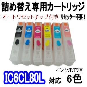 エプソン（EPSON） EPSON IC80 IC6CL80L とうもろこし インク 詰め替え