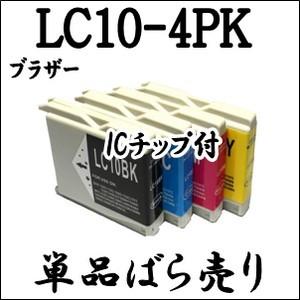 【単品売り】 LC10-4PK Brother ブラザー LC10BK、LC10C、LC10M、LC...