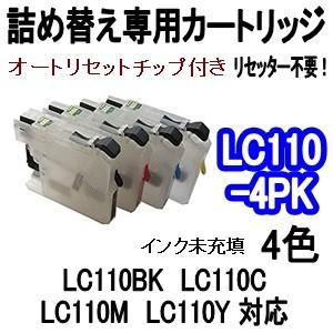 ブラザー工業 ブラザー BROTHER LC110 詰め替え専用カートリッジ (M