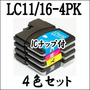 4色セット】LC11-4PK LC16-4PK Brother ブラザー インクカートリッジ