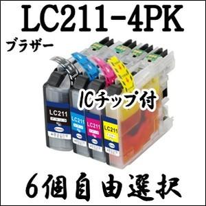 【6個自由選択】 LC211-4PK Brother ブラザー LC211BK LC211C LC2...