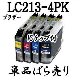 【単品売り】 LC213-4PK Brother ブラザー  LC213BK LC213C LC213M LC213Y 互換インク DCP-J4220N DCP-J4225N MFC-J4720N  MFC-J4725N 用 LC213