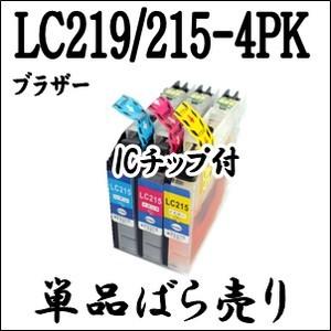 【単品売り】 LC215C LC215M LC215Y Brother ブラザー 互換 インクカート...