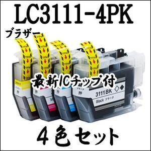 期間限定【4色セット】 LC3111-4PK Brother ブラザー インクカートリッジ ICチップ付 LC3111 純正同様 激安 互換インク プリンターインク