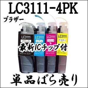 【単品売り】 最新ICチップ搭載 LC3111 4PK Brother ブラザー  LC3111BK LC3111C LC3111M LC3111Y 互換インク DCP-J572N DCP-J972N DCP-J973N MFC-J893N 用｜inklala