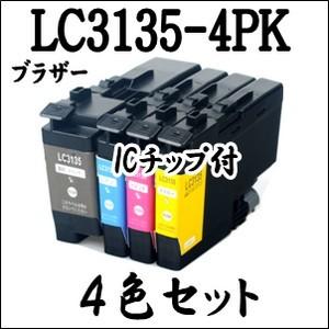 LC3135C LC3135M LC3135Y 超大容量 3色4個自由選択 ブラザー 互換