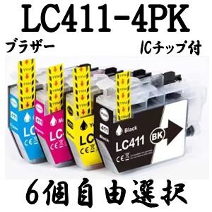 ブラザープリンター DCP-J928N-BインクカートリッジLC411-4PK ブラザー工業 LC411-4PK 4色セット Brother ブラザー 用 互換インク