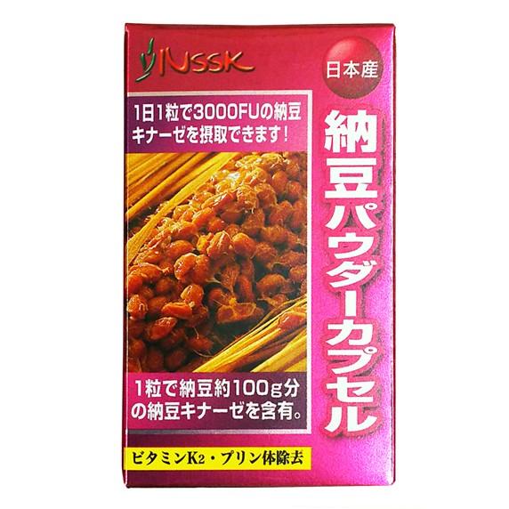 お買い得6個セット 1年分　NSKフーズ  納豆パウダーカプセル 60粒  納豆 濃縮エキスがリニュ...