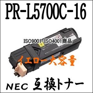 【単品売り】　PR-L5700C-16 (PR-L5700C-11の増量版) イエロー 大容量 NE...