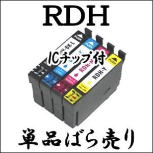 期間限定 【単品売り】 RDH-4CL EPSON エプソン 互換 インクカートリッジ RDH 大容...