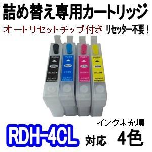 エプソン EPSON RDH RDH-4CL リコーダー インク 詰め替え専用カートリッジ (自動リセットチップ付き/インク未充填） BK/C/M/Y 4色用｜inklala