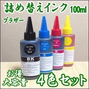 ブラザー工業 【4色セット】 LC119/115-4PK LC119 LC115 詰め替え