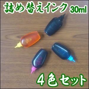 【4色セット】 LC117/115-4PK LC117 LC115 詰め替えインクボトル 30ml ...