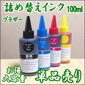 【単品販売】 LC213-4PK LC213 詰め替えインクボトル 100ml Brother ブラザー LC213BK LC213C LC213M LC213Y 純正 互換