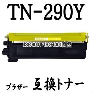 【単品売り】TN-290Y イエロー Brother ブラザー用 互換トナー TN290Y JUSTIO MFC-9120CN　DCP-9010CN　HL-3040CN｜inklala