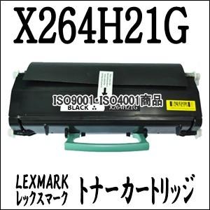 X264H21G レックスマーク LEXMARK レーザープリンタ用 互換トナーカートリッジ・ブラッ...