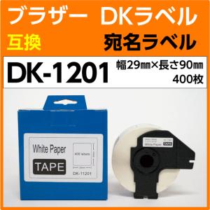 ピータッチ DK-1201 フレーム付×10巻セット ブラザー DKプレカット