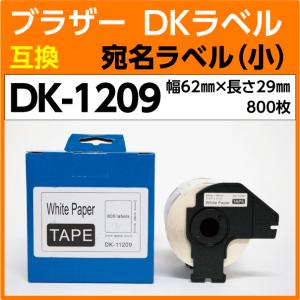 DK-1209 フレーム付 ブラザー ＤＫプレカットラベル 宛名ラベル 互換 小 62mm x 29mm 800枚 感熱紙 耐水 耐擦過こすれ 耐油 耐アルコール｜inklink