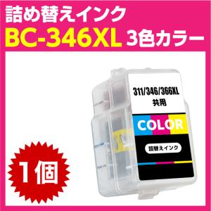 キャノン BC-346XL〔大容量 3色カラー〕詰め替えインク BC-346の大容量 PIXUS TS3330 TS3130S TS3130 TS203 TR4530｜inklink