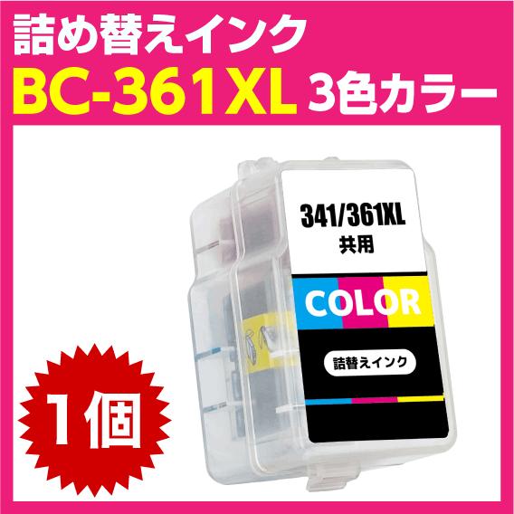 キャノン BC-361XL〔大容量 3色カラー〕詰め替えインク BC-361の大容量 PIXUS T...