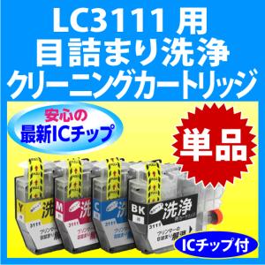 インクリンク Lc3111 最新チップ 顔料ブラック Brother互換インク Yahoo ショッピング