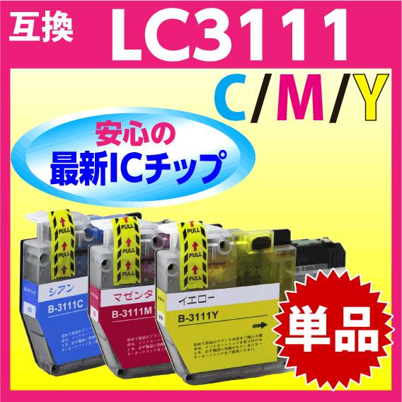 ブラザー プリンターインク LC3111C/LC3111M/LC3111Y いずれか単色 1個 br...