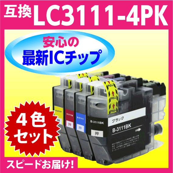 LC3111 ブラザー プリンターインク LC3111-4PK 4色セット brother 互換イン...