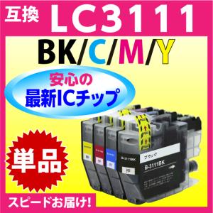 エプソン（EPSON） IC93L 4色セット IC4CL93L 純正同様 顔料インク 抗