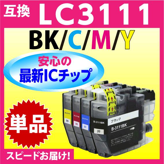 LC3111 ブラザー プリンターインク LC3111-4PKのうち LC3111BK/LC3111...